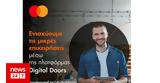 Mastercard, Συνεχίζουμε,Mastercard, synechizoume