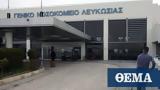 Κύπρος, Νοσηλευτής, Νοσοκομείου Λευκωσίας,kypros, nosileftis, nosokomeiou lefkosias