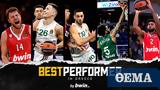 Oι Best Performer, Greece, Οκτωβρίου, EuroLeague,Oi Best Performer, Greece, oktovriou, EuroLeague