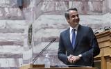 Μητσοτάκης, ΚΟ ΝΔ, Ελλάδα,mitsotakis, ko nd, ellada