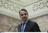 Μητσοτάκης, Εκλογές, 4ετίας,mitsotakis, ekloges, 4etias