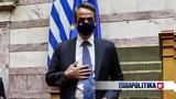 Μητσοτάκης, - Κάντε,mitsotakis, - kante