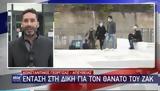 Ένταση, Ζακ,entasi, zak