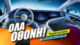 Mercedes MBUX Hyperscreen, ‘Ολα,Mercedes MBUX Hyperscreen, ‘ola