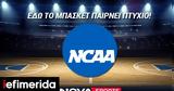 NCAA,Novasports