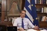 Μητσοτάκης, Forbes, Πάνω, 2021,mitsotakis, Forbes, pano, 2021