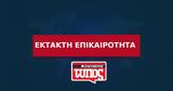 Εκτακτο, Προφυλακιστέος, 35χρονος,ektakto, profylakisteos, 35chronos