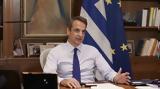 Μητσοτάκης, Forbes, Όλοι,mitsotakis, Forbes, oloi