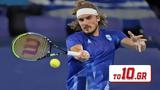 Μαθαίνει, Τσιτσιπάς,mathainei, tsitsipas