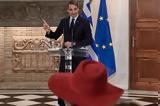 Μητσοτάκης – Δεν,mitsotakis – den