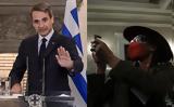 Μητσοτάκης – Δεν, – Όλο,mitsotakis – den, – olo