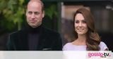 Πρίγκιπας William, Kate, - Μπορείς,prigkipas William, Kate, - boreis