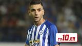 Κουλούρης –, Super League,koulouris –, Super League