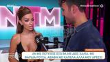 Ελένη Φουρέιρα, Είμαι, GNTM,eleni foureira, eimai, GNTM