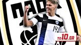 ΠΑΟΚ, Φινλανδό Φορτούνη, Κύπρο,paok, finlando fortouni, kypro