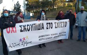 Καταδρομική, ΜΑΤ, ΟΠΚΕ, Σχιστό, Δήμος Κερατσινίου, katadromiki, mat, opke, schisto, dimos keratsiniou