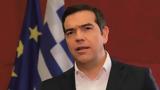 Τσίπρας, Μητσοτάκης,tsipras, mitsotakis