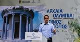 Μητσοτάκης, Αρχαία Ολυμπία,mitsotakis, archaia olybia