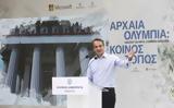 Αποκαλυπτήρια, Microsoft, Αρχαία Ολυμπία,apokalyptiria, Microsoft, archaia olybia