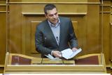 Τσίπρας, Μητσοτάκη, Έχει,tsipras, mitsotaki, echei