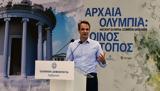 Μητσοτάκης, Αρχαία Ολυμπία, Εύβοια,mitsotakis, archaia olybia, evvoia