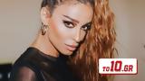 Σέξι, Φουρέιρα,sexi, foureira