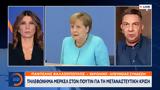 Τηλεφώνημα Μέρκελ, Πούτιν,tilefonima merkel, poutin