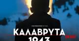 Πρεμιέρα, Απόλλωνα, Καλάβρυτα 1943,premiera, apollona, kalavryta 1943