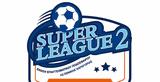 Super League 2, Κανονικά,Super League 2, kanonika