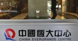 Γλίτωσε, Evergrande,glitose, Evergrande