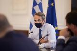 Ανασυγκρότηση Εύβοιας, Σύσκεψη Μητσοτάκη,anasygkrotisi evvoias, syskepsi mitsotaki