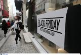 Black Friday 2021, Ζεσταίνουν, Public Kotsovolos Plaisio - Πότε,Black Friday 2021, zestainoun, Public Kotsovolos Plaisio - pote