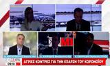 Είπε Μητσοτάκης, ΣΚΑΪ,eipe mitsotakis, skai