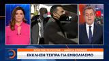 Έκκληση Τσίπρα,ekklisi tsipra