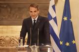 Μητσοτάκης, Εντελώς, Πολωνία,mitsotakis, entelos, polonia