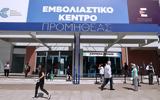 Εθνική Επιτροπή Εμβολιασμών, Καμία,ethniki epitropi emvoliasmon, kamia