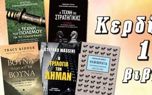 ΔΙΑΓΩΝΙΣΜΟΣ | Κερδίστε 10, Kidder Massini Parente Χαραλαμπόπουλου Πλατιά, Κολιόπουλου, diagonismos | kerdiste 10, Kidder Massini Parente charalabopoulou platia, koliopoulou