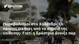 Πυροβολισμοί, Χαλάνδρι,pyrovolismoi, chalandri