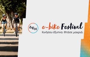 ΔΕΗ -bike Festival, Ελλάδα, dei -bike Festival, ellada