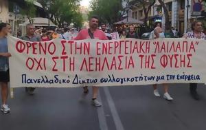 «Η ενεργειακή φρενίτιδα δεν είναι απάντηση για το κλίμα,  είναι μέρος του προβλήματος»