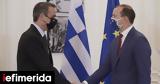 Συνάντηση Μητσοτάκη, Περιβάλλοντος Ωκεανών, Αλιείας, Προσηλωμένοι,synantisi mitsotaki, perivallontos okeanon, alieias, prosilomenoi