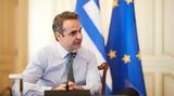 Μητσοτάκης, Όλοι, Ελλάδα,mitsotakis, oloi, ellada