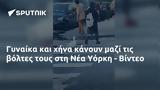 Γυναίκα, Υόρκη - Βίντεο,gynaika, yorki - vinteo