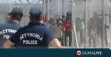 Καταγγελίες, – Αφ’, UNHCR,katangelies, – af’, UNHCR