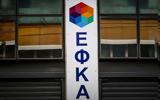 -ΕΦΚΑ, Δεύτερη,-efka, defteri