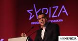 Τσίπρας, Αυτή,tsipras, afti