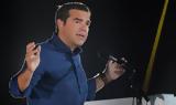 Αλέξης Τσίπρας, Αυτή,alexis tsipras, afti