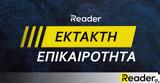 Σεισμός, Σεισμική, 43 Ρίχτερ, Κρήτης,seismos, seismiki, 43 richter, kritis