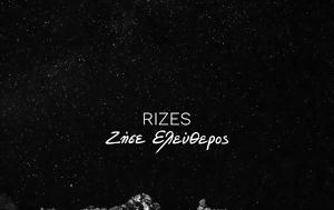 Rizes – “Ζήσε ”, Rizes – “zise ”