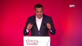 Αλέξης Τσίπρας, ΣΥΡΙΖΑ,alexis tsipras, syriza